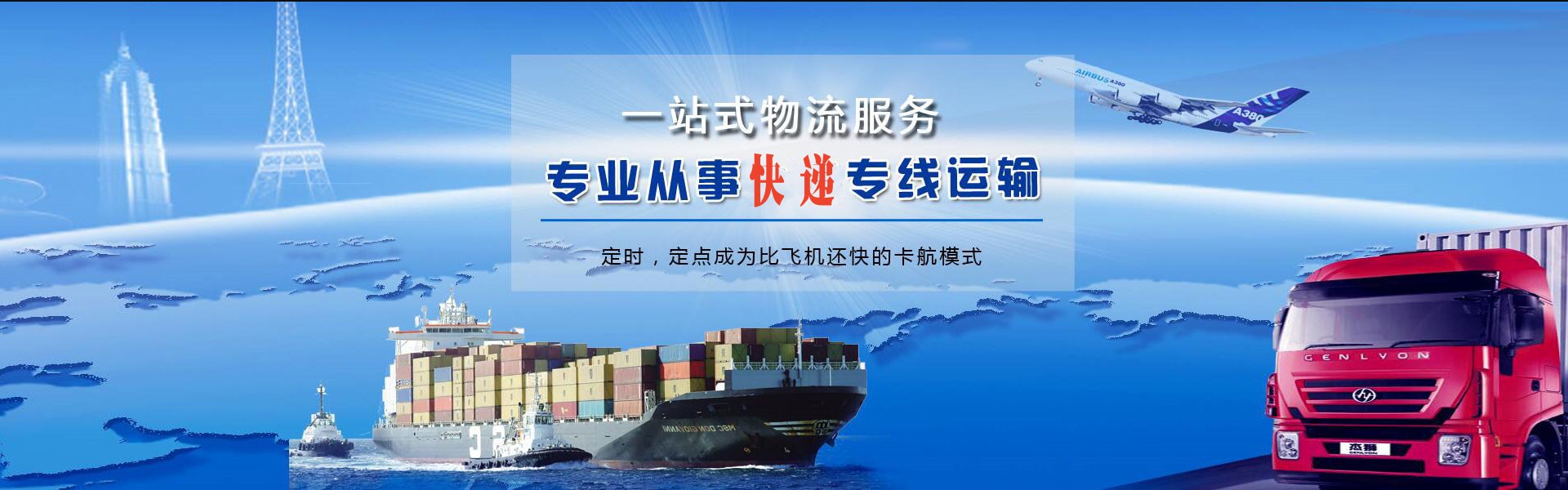枫木镇到克罗地亚物流公司-枫木镇至克罗地亚物流专线-枫木镇空运到克罗地亚-优时通物流有限公司