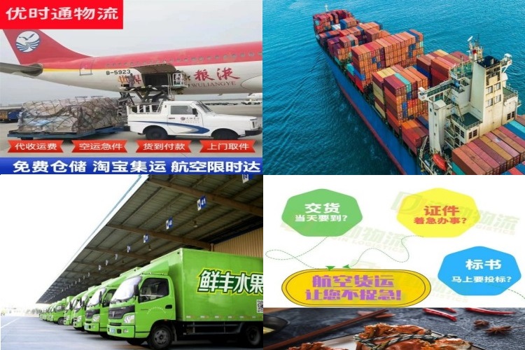 枫木镇到克罗地亚航空货运公司-枫木镇到克罗地亚物流专线